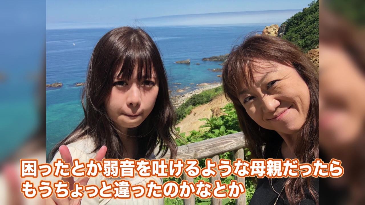 後悔ばかりが浮かんだが…