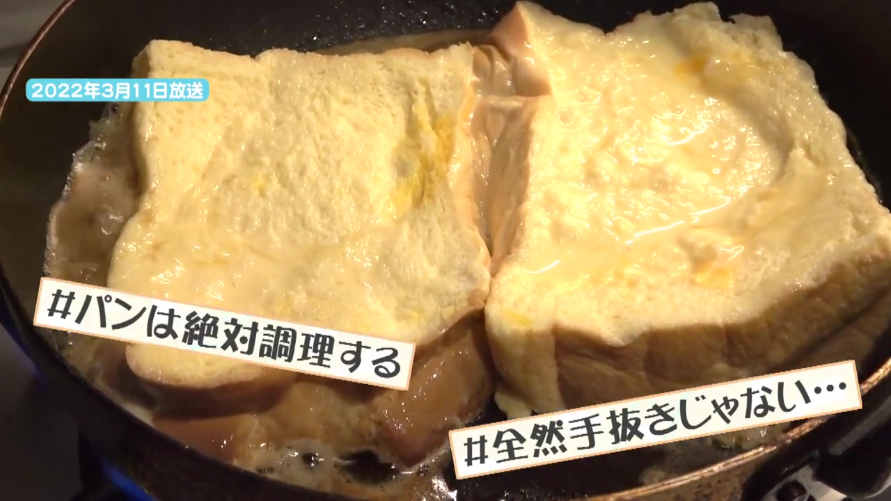 1週間に1回はフレンチトースト