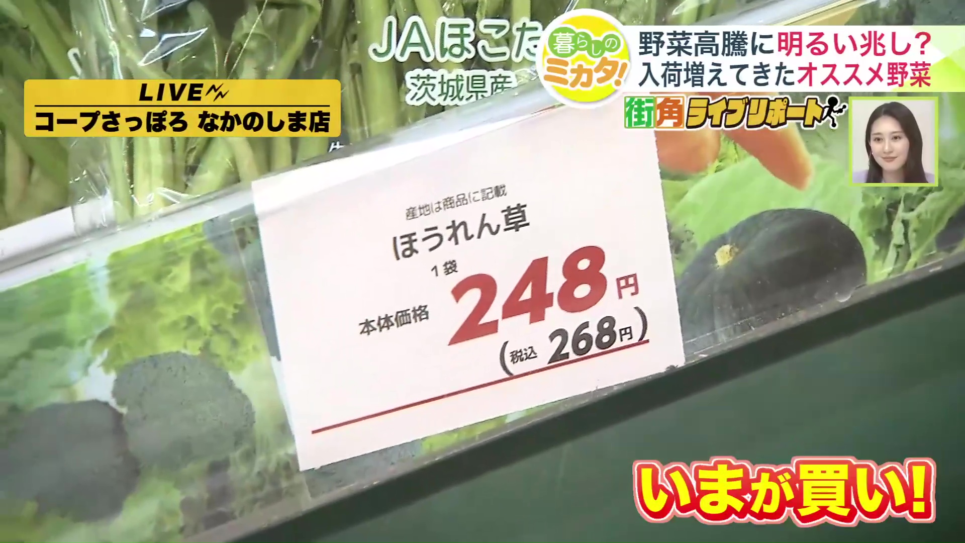 ほうれん草、小松菜がオススメ