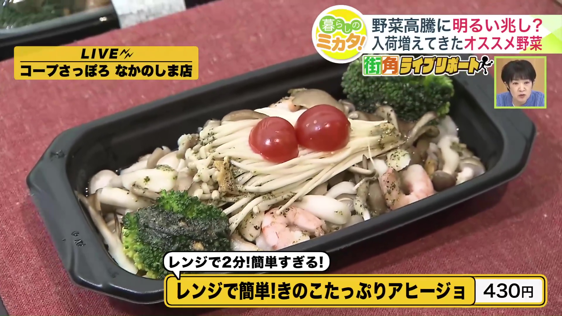 レンジで簡単!きのこたっぷりアヒージョ