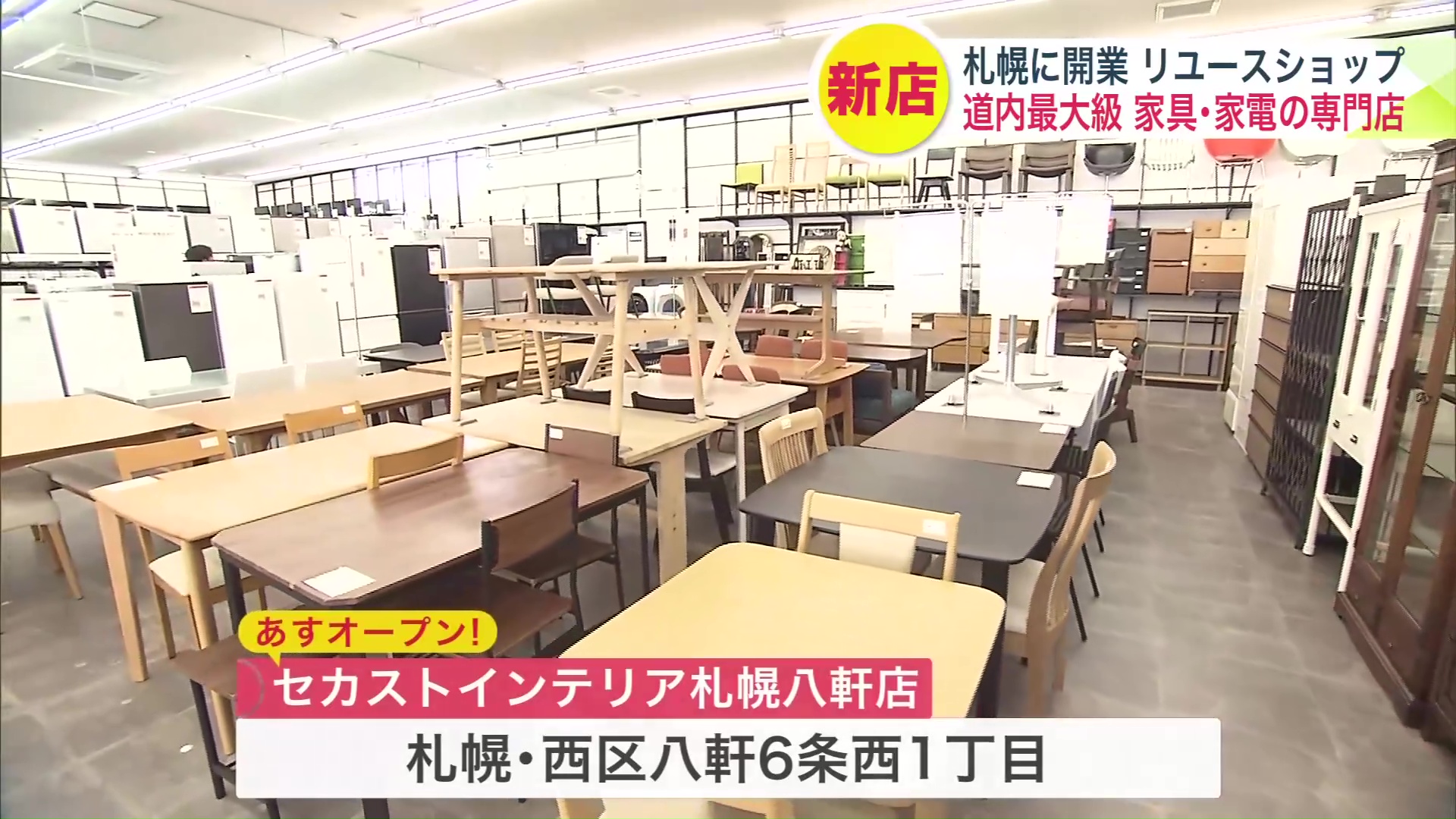 3月7日から買い取り金額を20パーセントアップするイベントなど実施