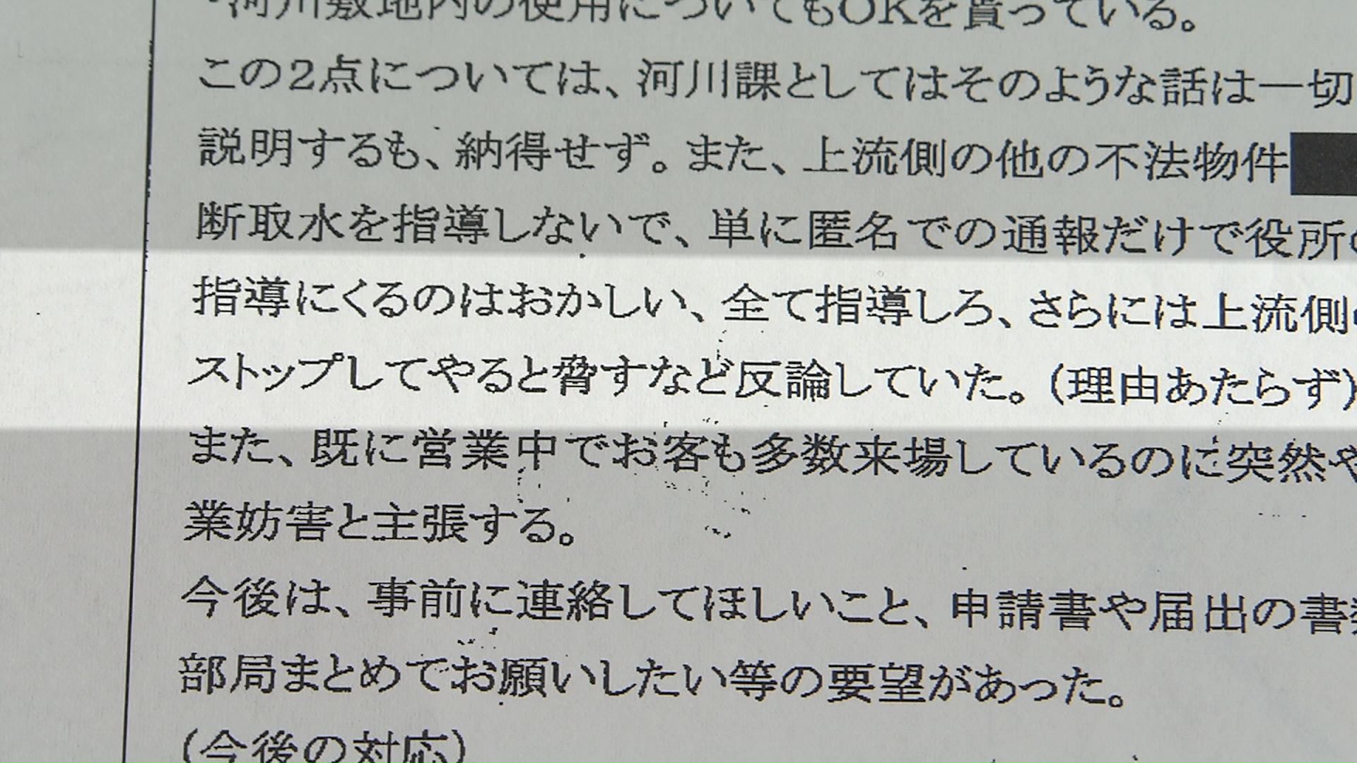 札幌市の内部資料