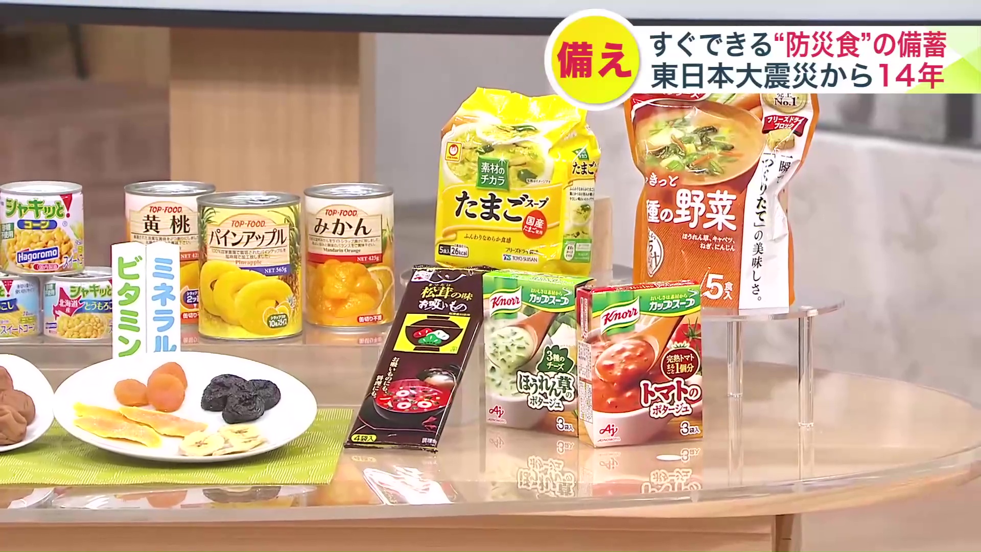 スープなどで暖をとることもおすすめ