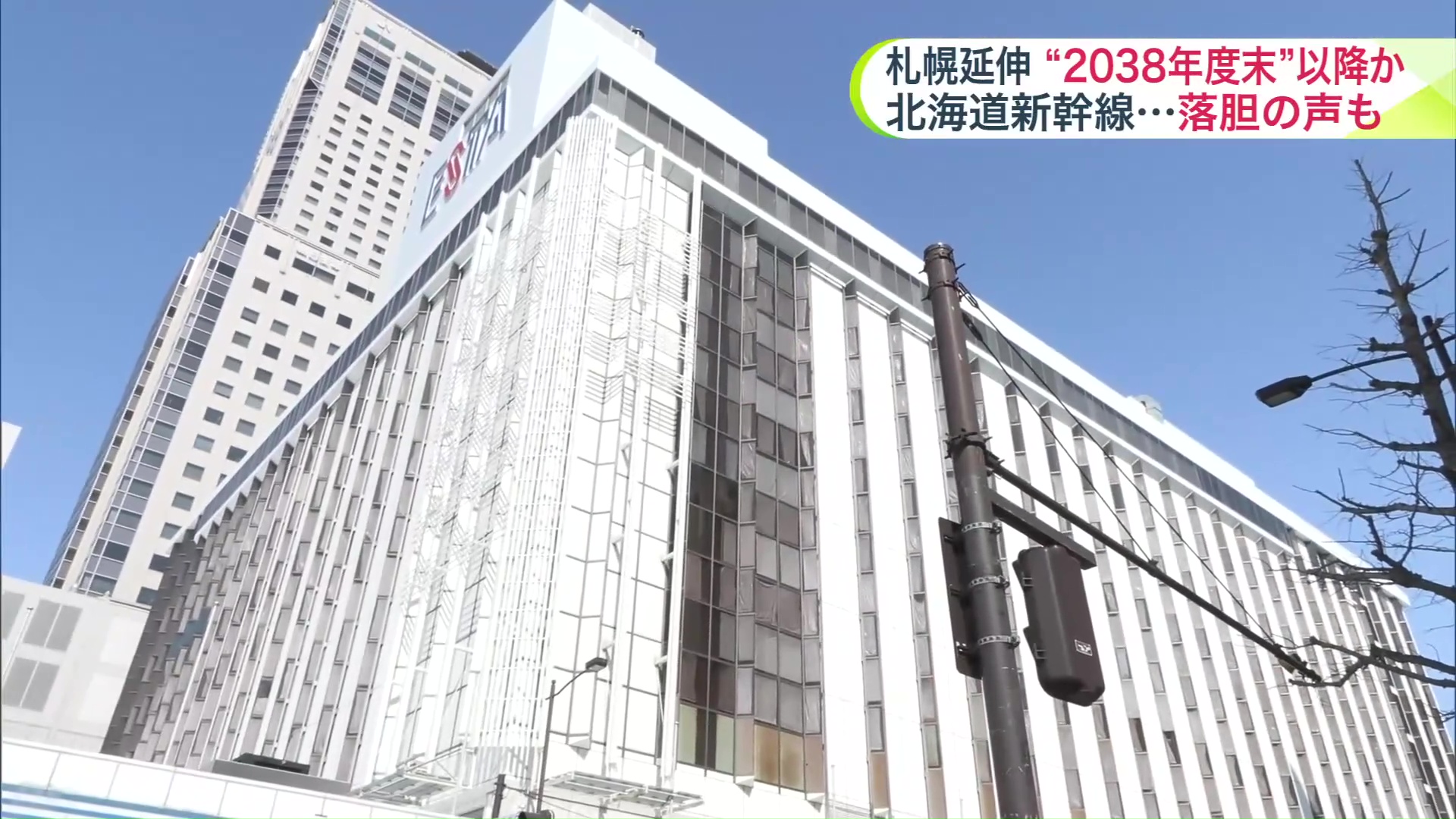 札幌駅前のエスタやパセオは閉鎖されたまま