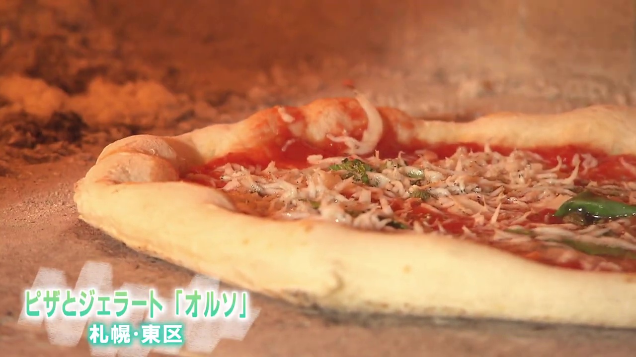 ピザとジェラート「オルソ」