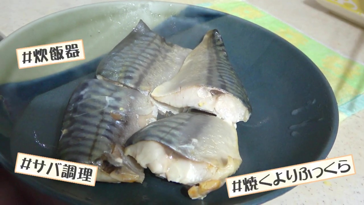 焼くよりもふっくら