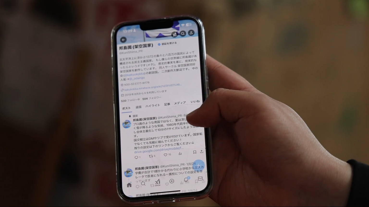 架空国家「邦島國」のSNSアカウント（@KuniShima_PR）