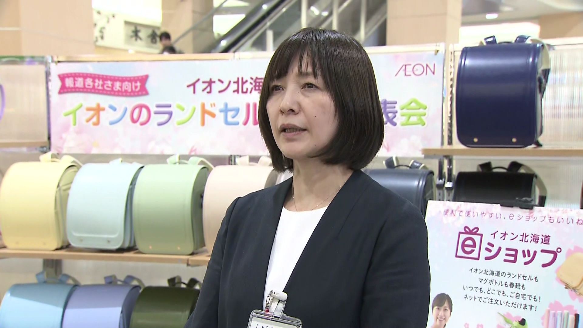 イオン北海道 ランドセル担当バイヤー 荘司 敦子さん