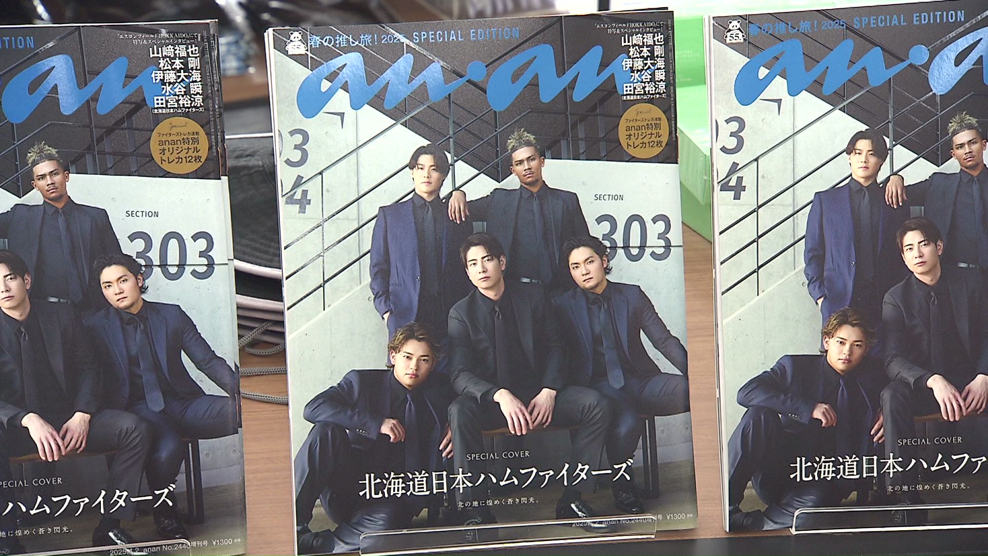 ananスペシャルエディション