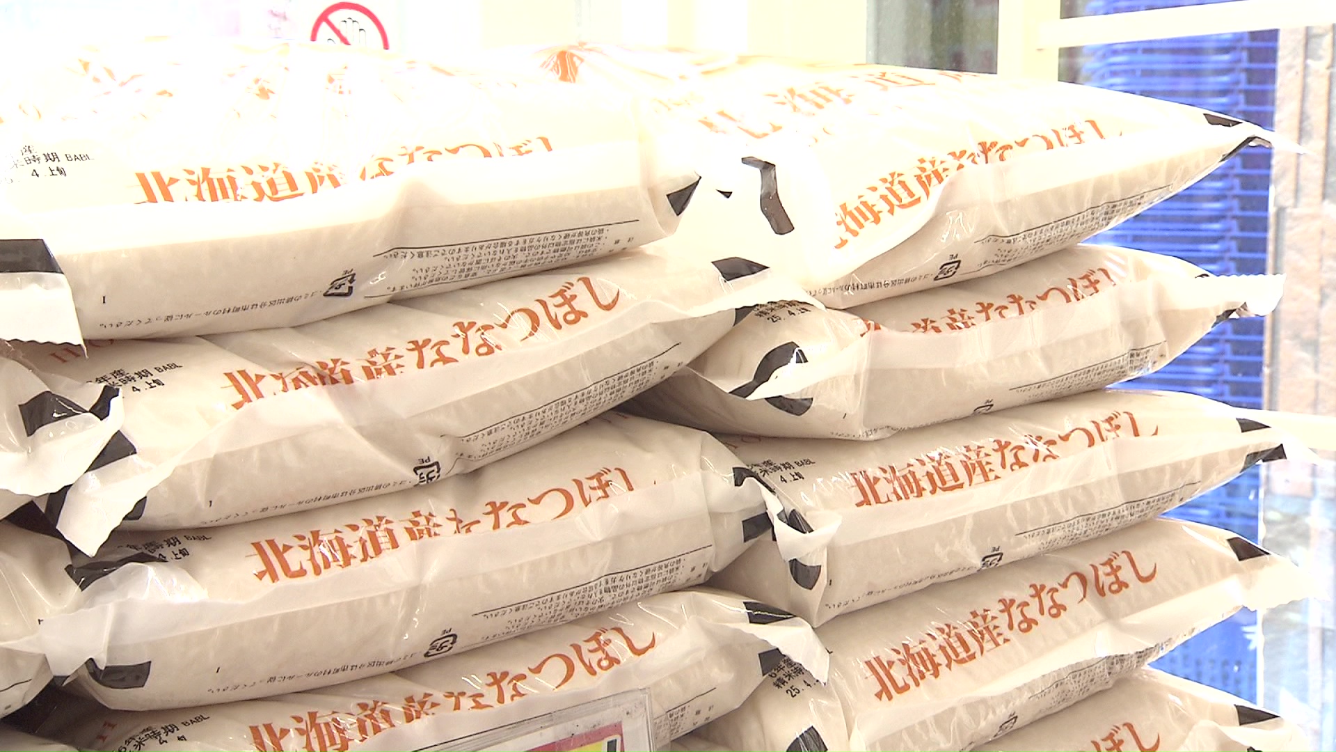 5キロのものが約100袋だと2日から3日で売れる