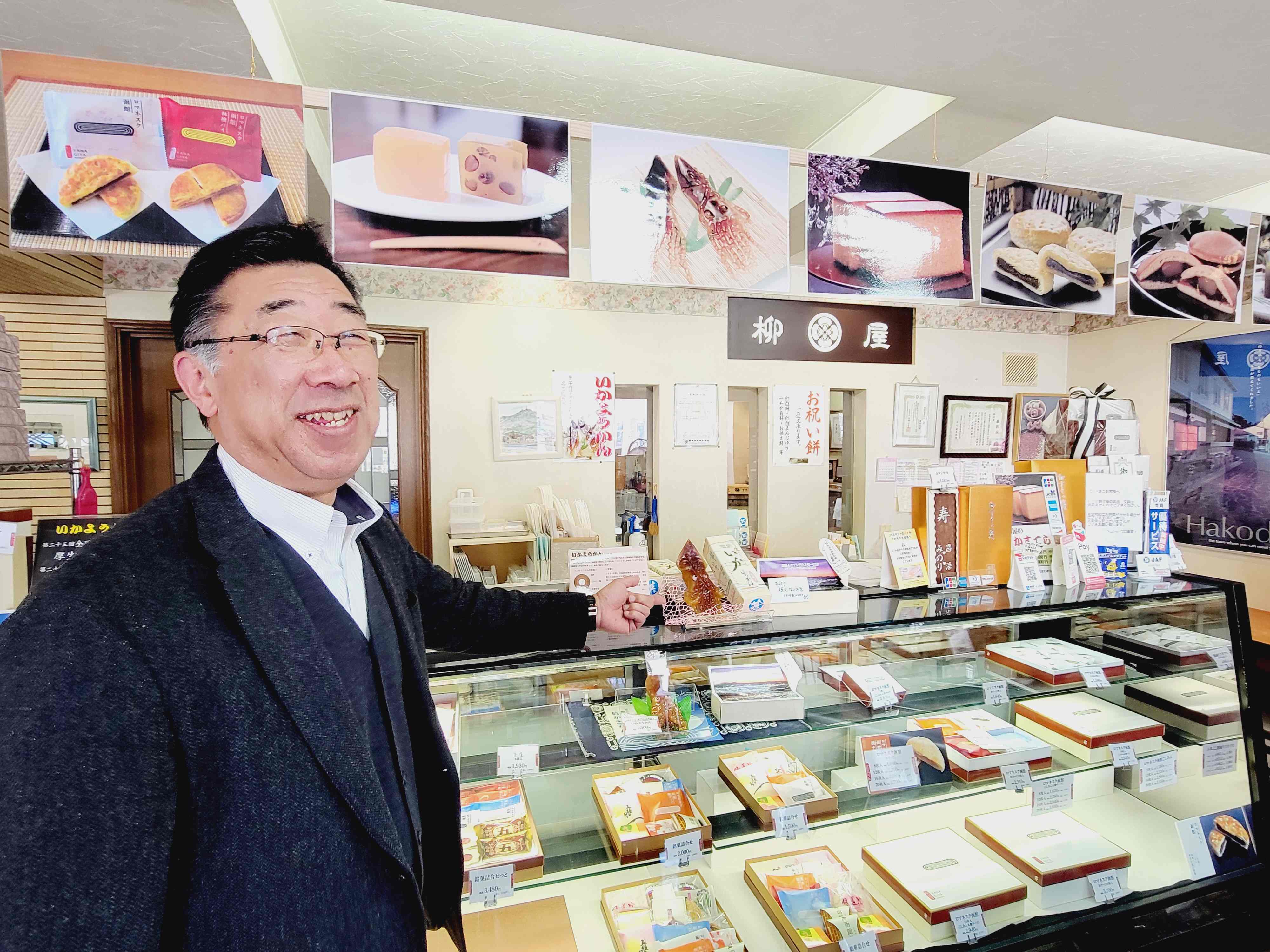 「はこだて柳屋」の3代目・若杉充宏社長