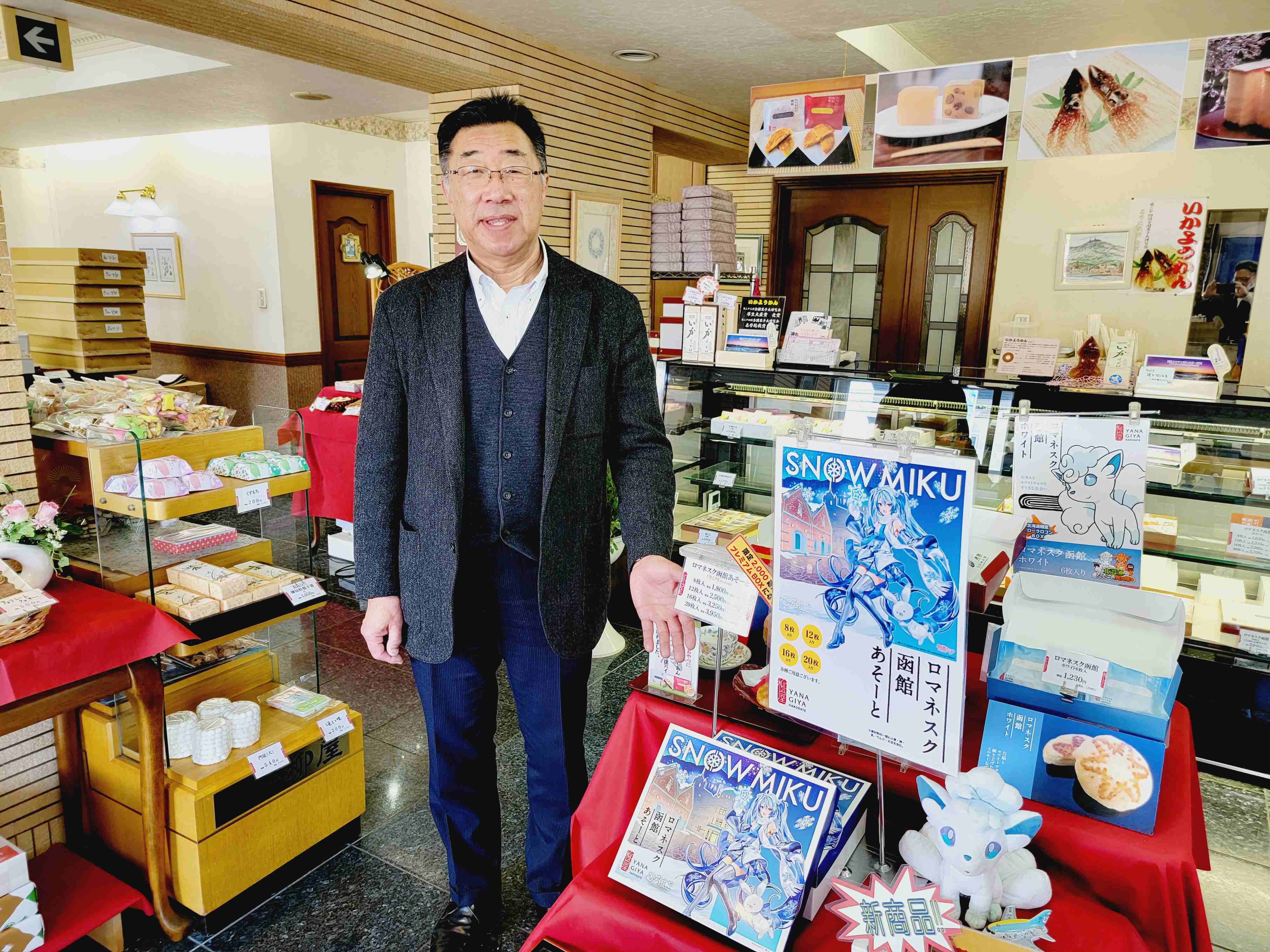 「はこだて柳屋」本店店舗に立つ若杉充宏社長