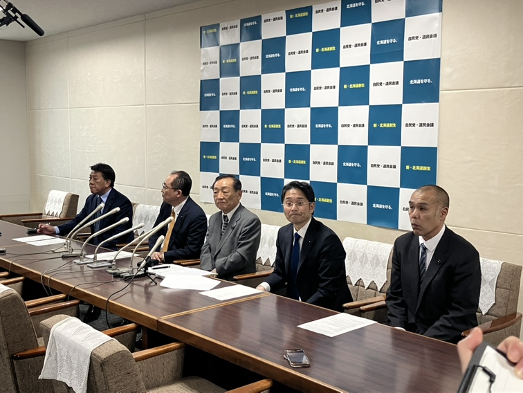 自民党北海道10区、11区支部による記者会見