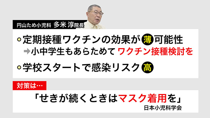百日ぜき患者の増加原因と対策