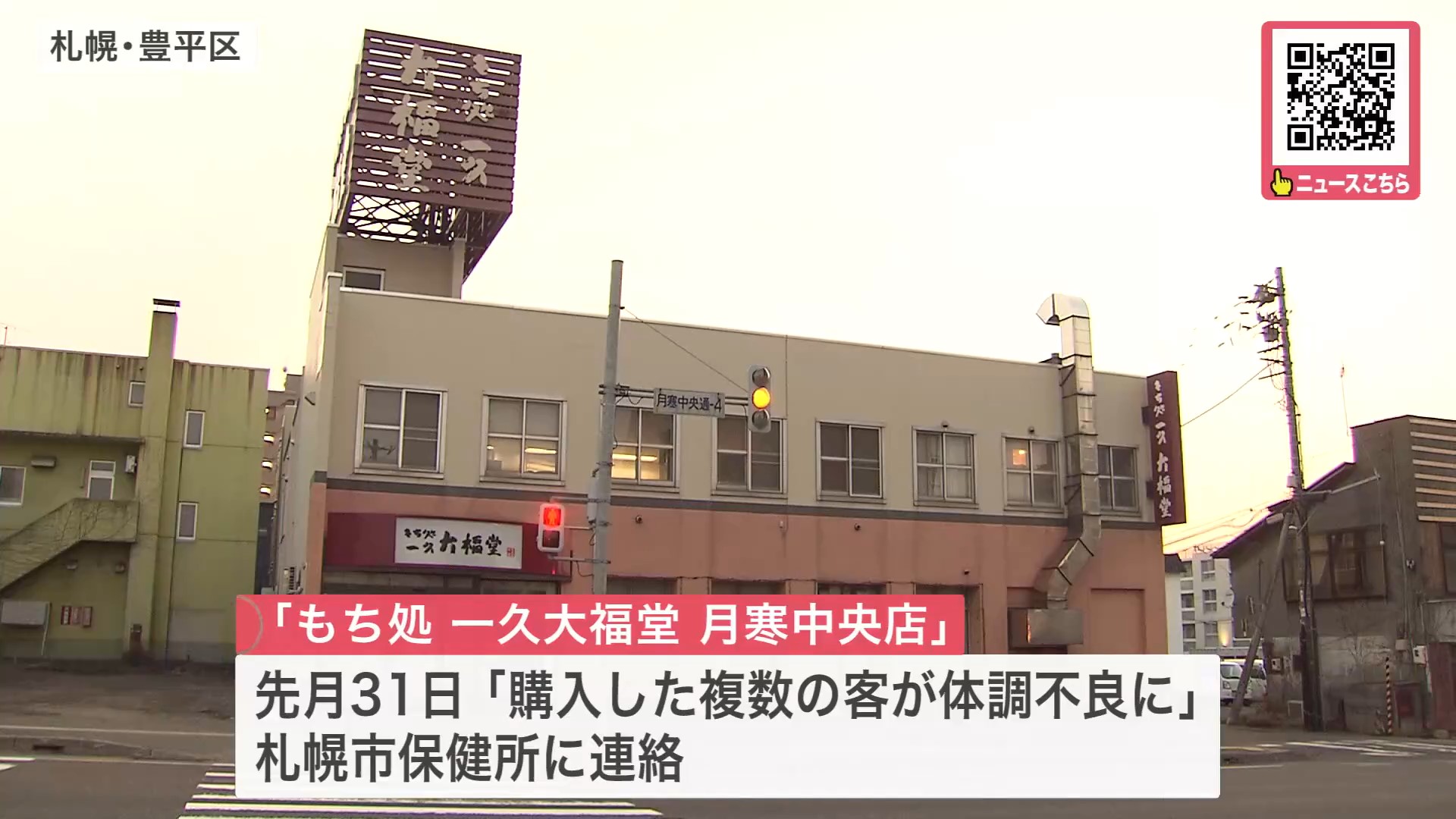 店から保健所に連絡