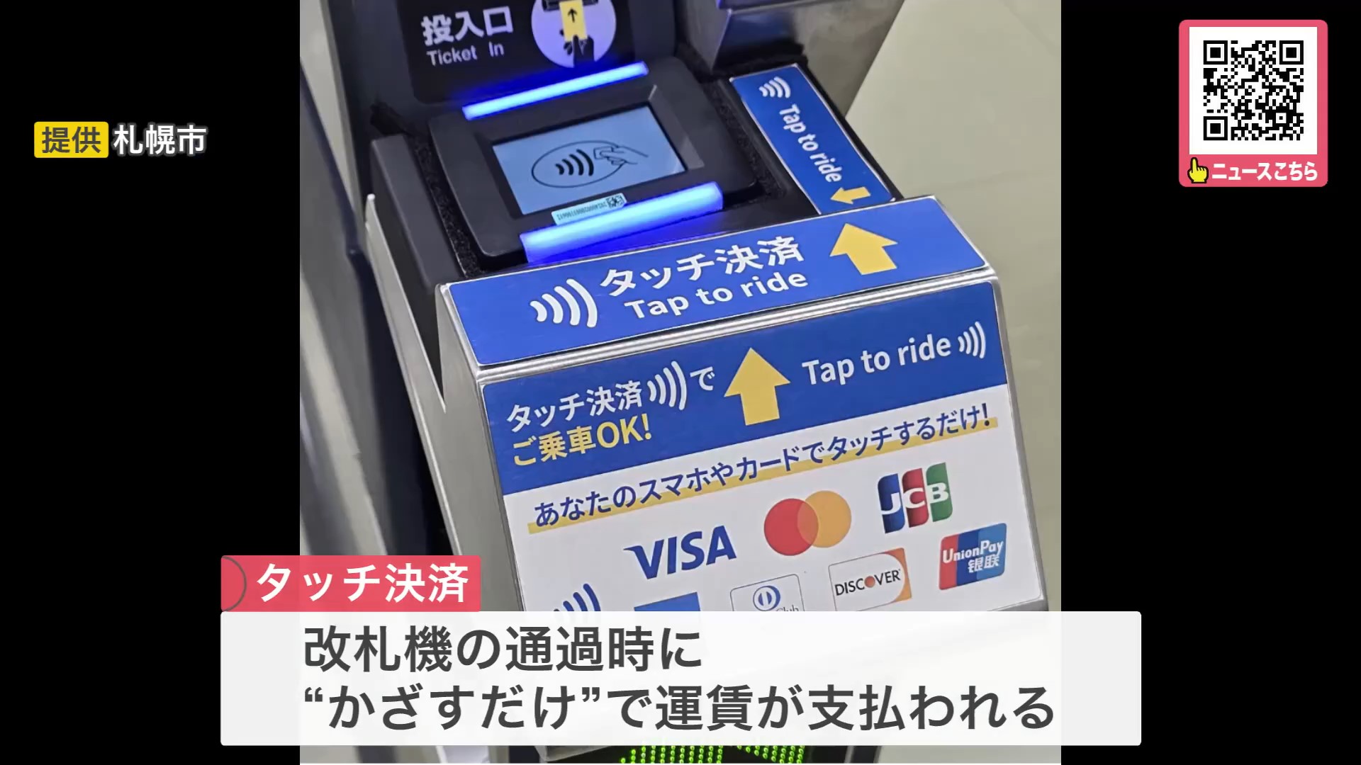 画像提供：札幌市