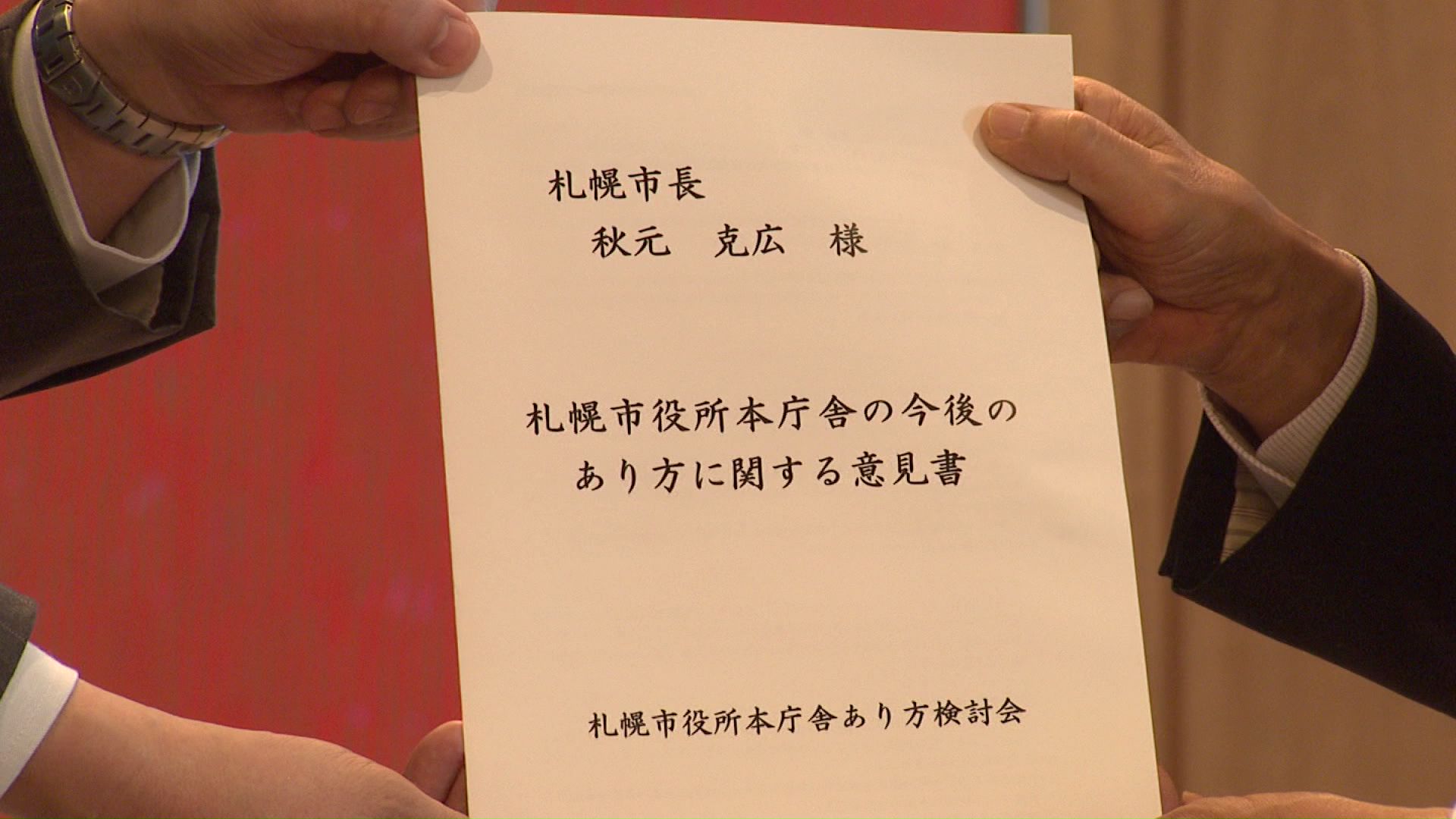 建て替え案を支持する意見書