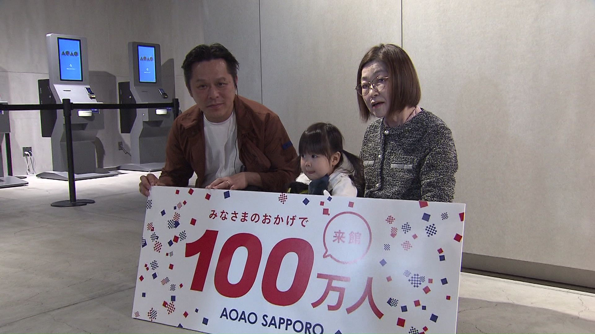 山内館長（左）と100万人目の来館者