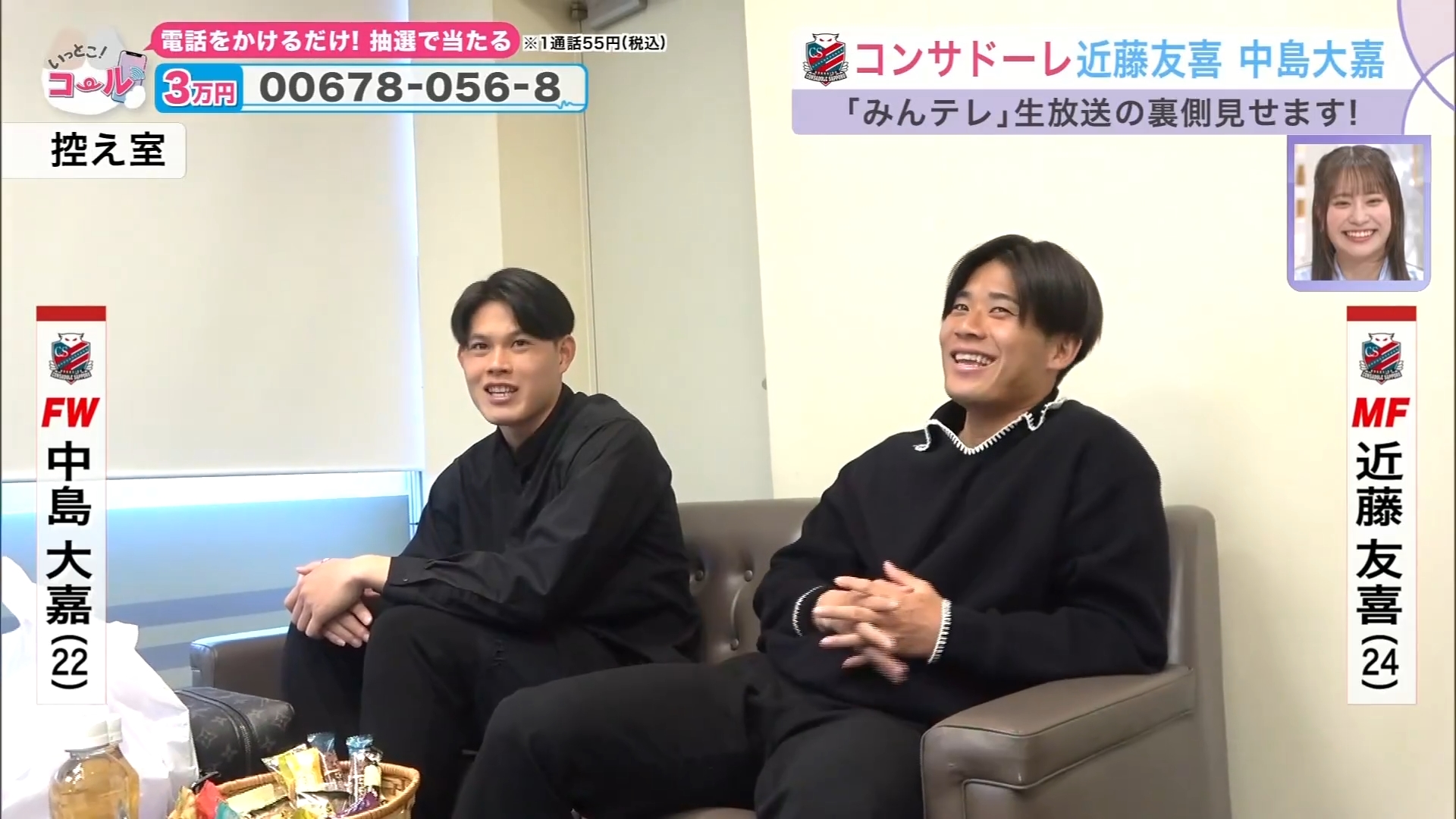 本番前の控室で取材を受ける近藤選手と中島選手