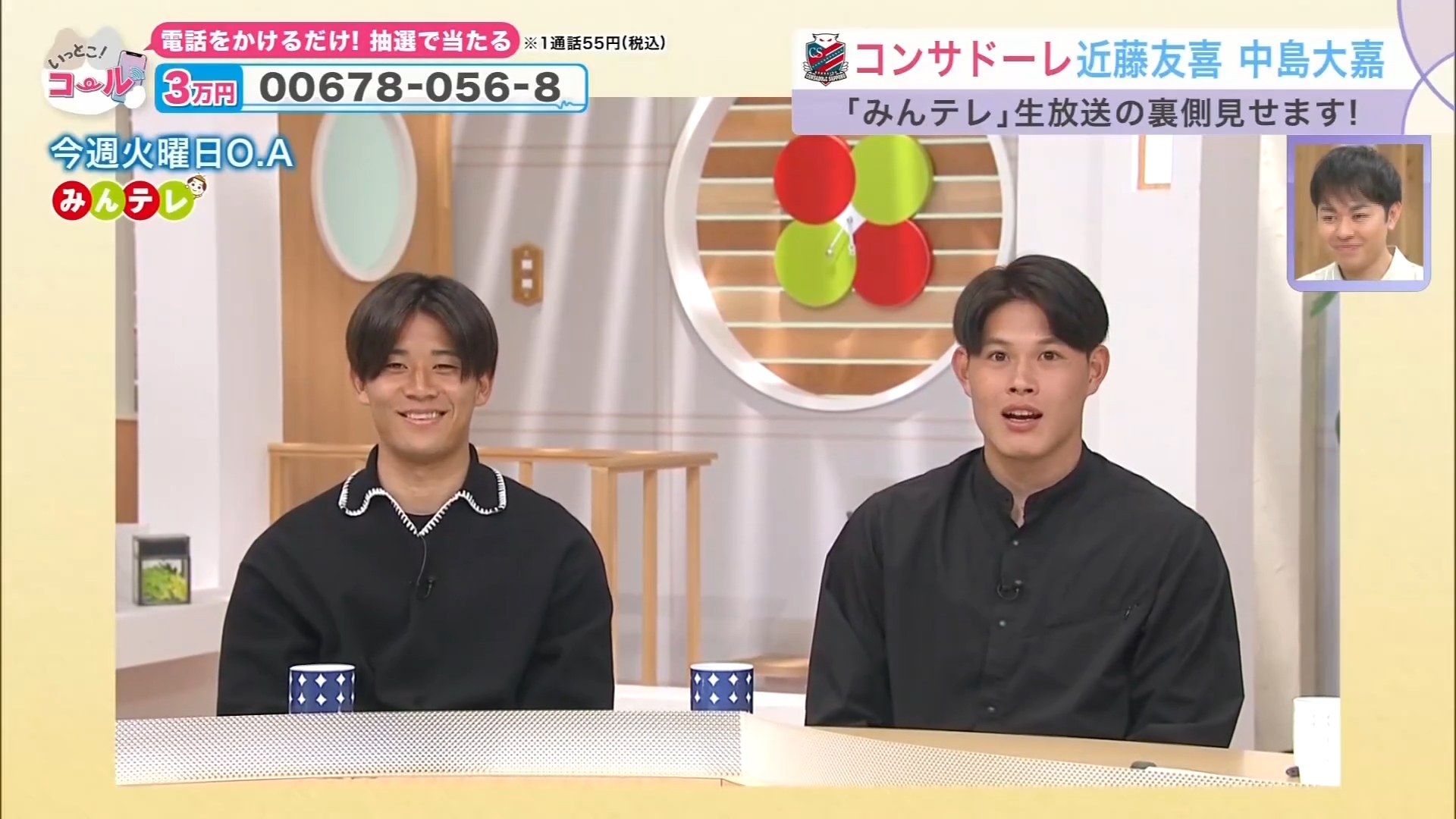 みんテレスタジオ内の近藤選手（左）と中島選手（右）