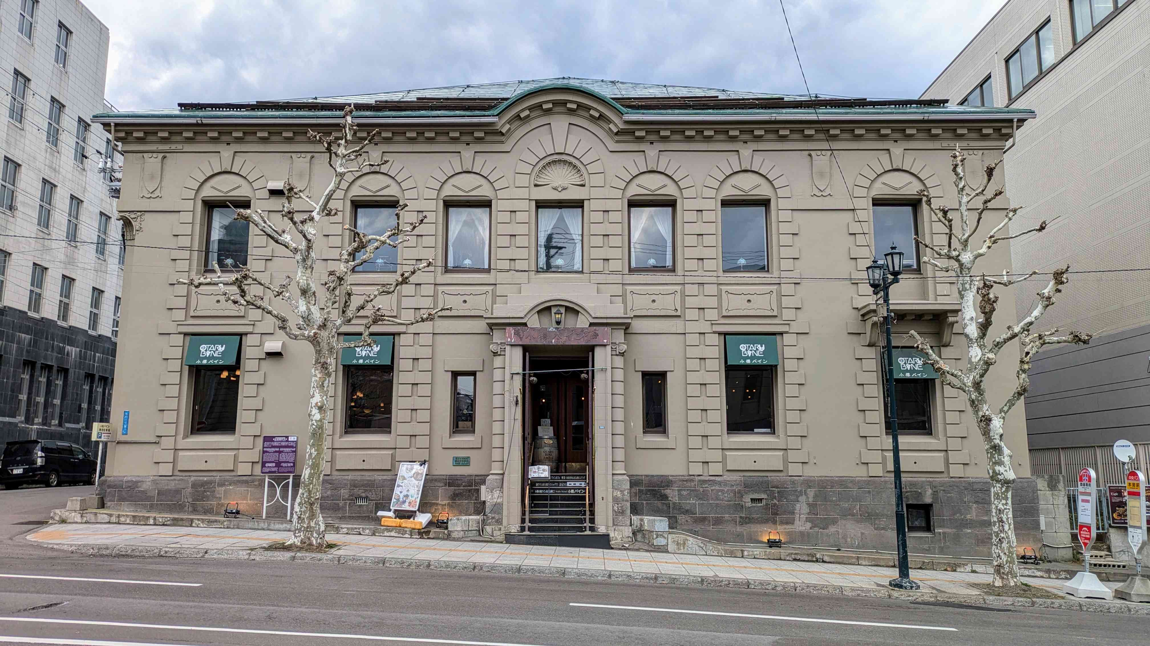 小樽バインの外観