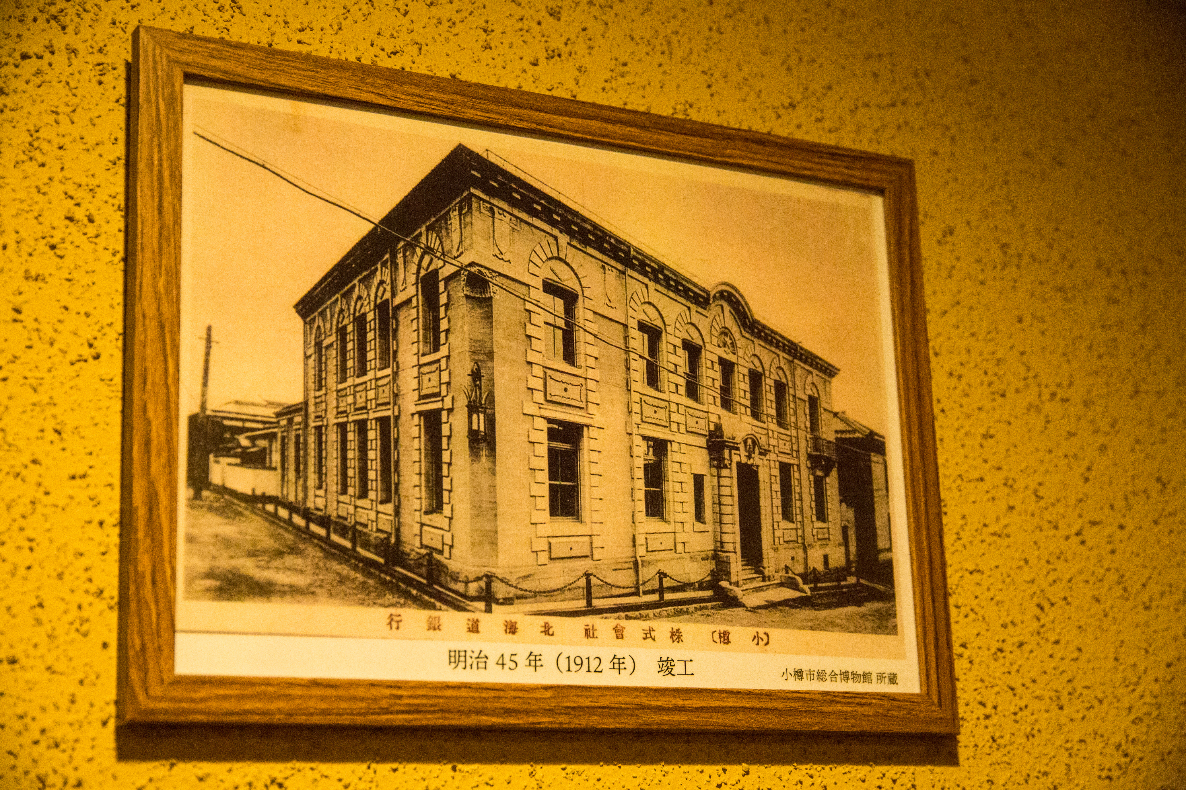 明治時代の旧北海道銀行