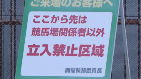 帯広競馬場（25日）