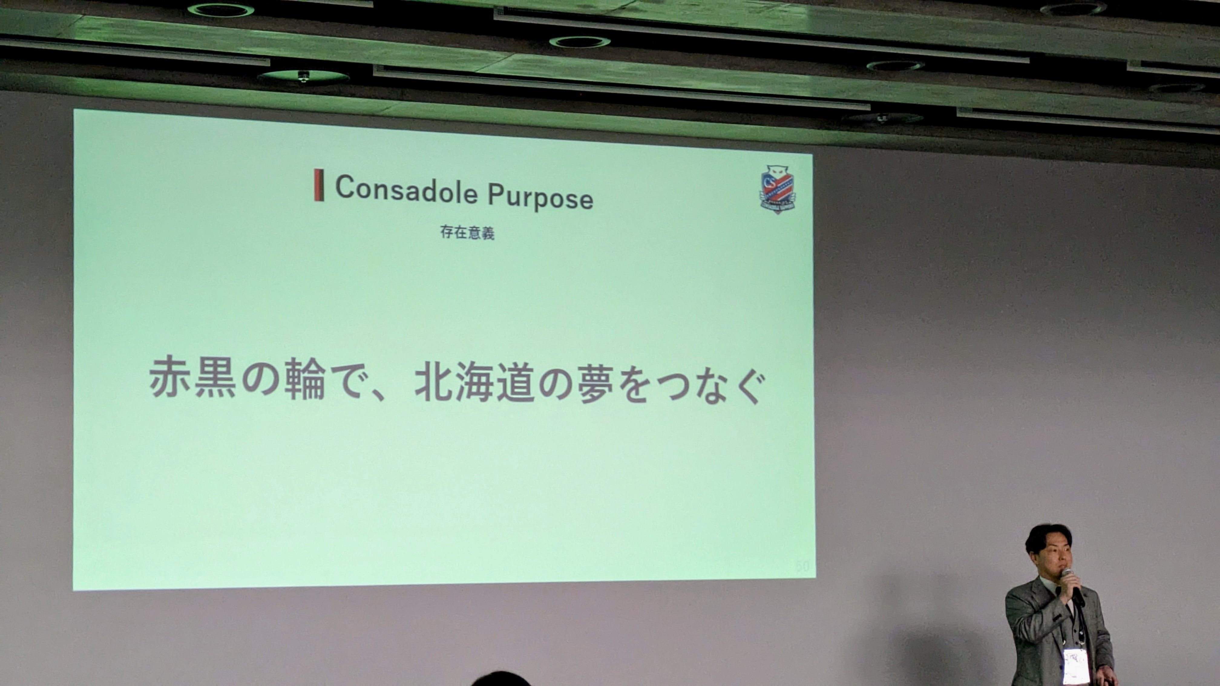 クラブが掲げるクラブの存在意義