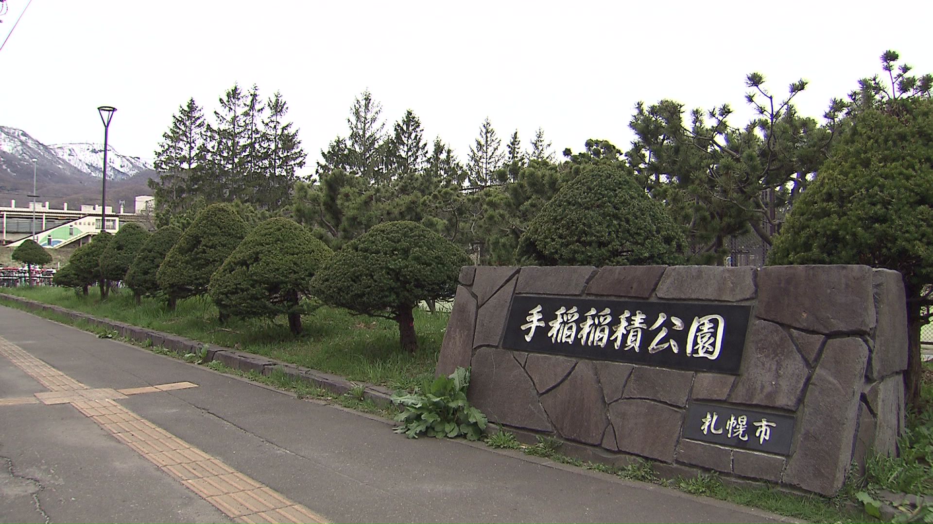 手稲稲積公園（札幌市手稲区）