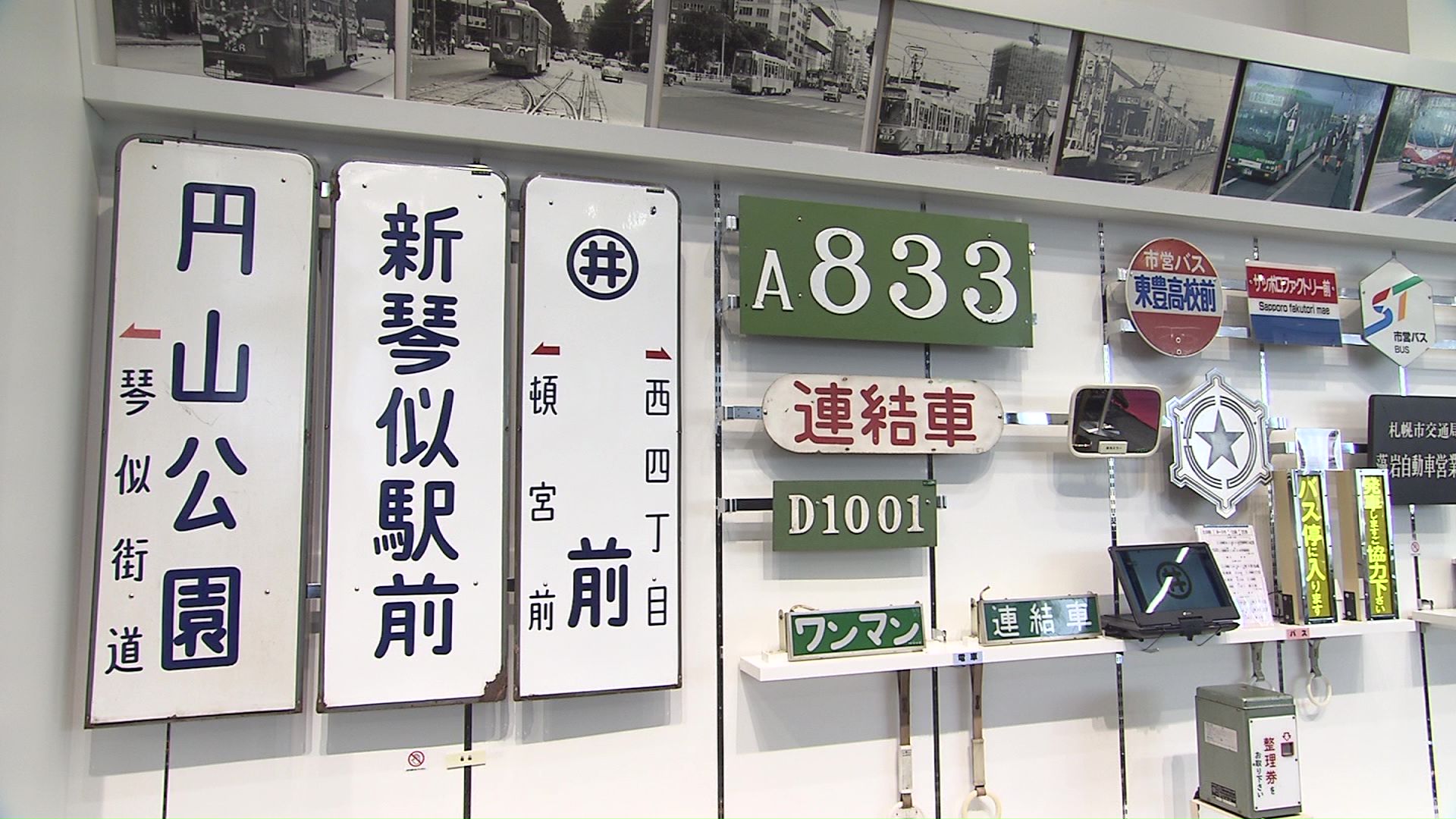 2024年にリニューアルし見どころ満載