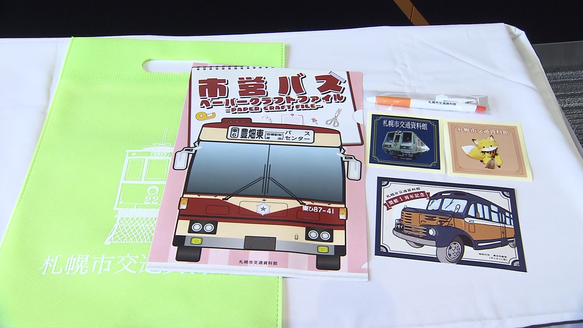 ゴールデンウィークは来館者にプレゼントも