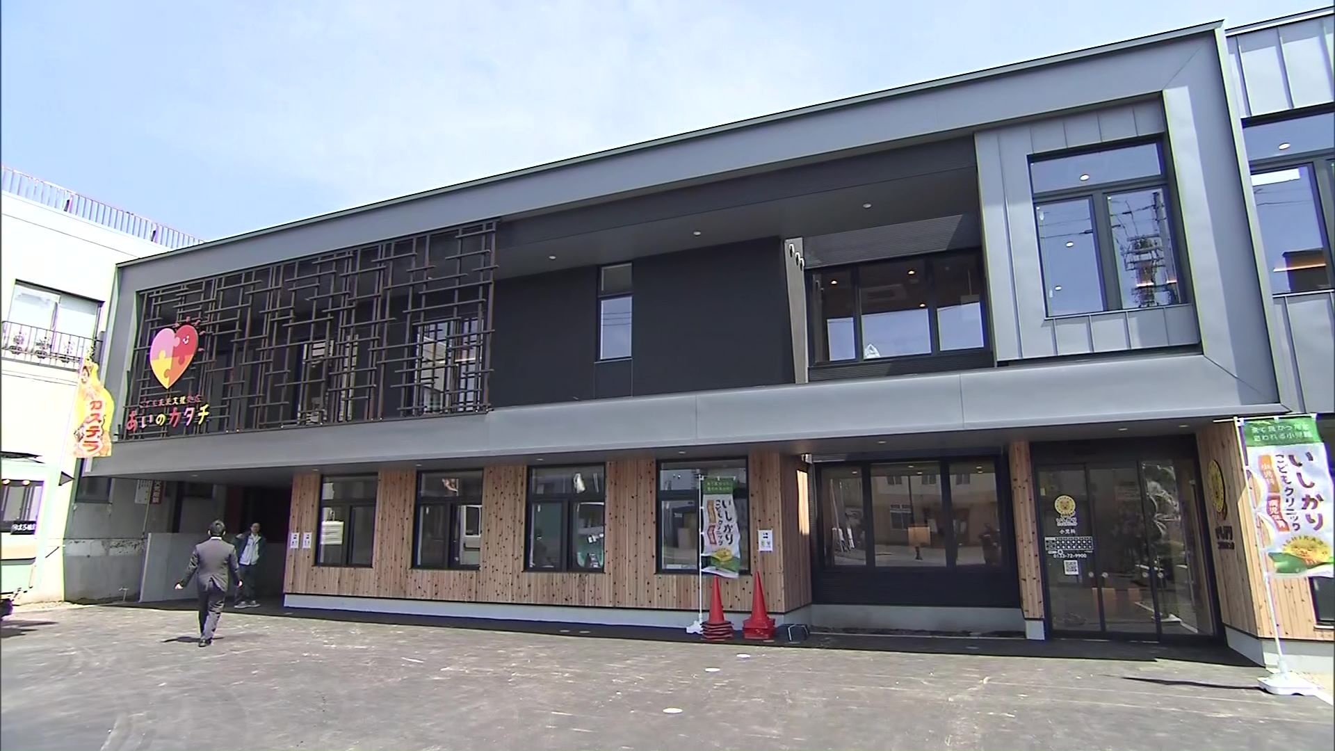 医療的ケア児や家族を支援する「こども未来支援拠点あいのカタチ」