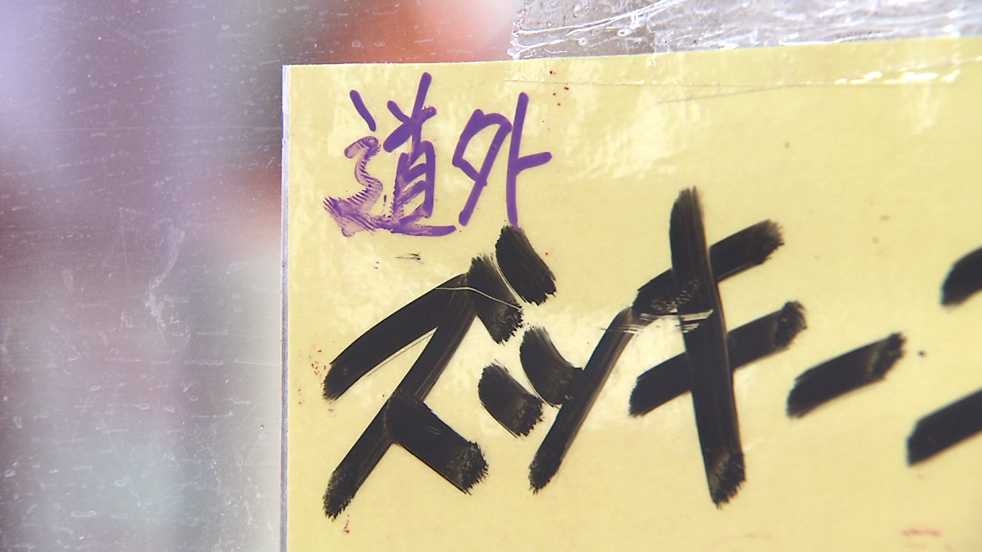 本州から仕入れを頼っている状況