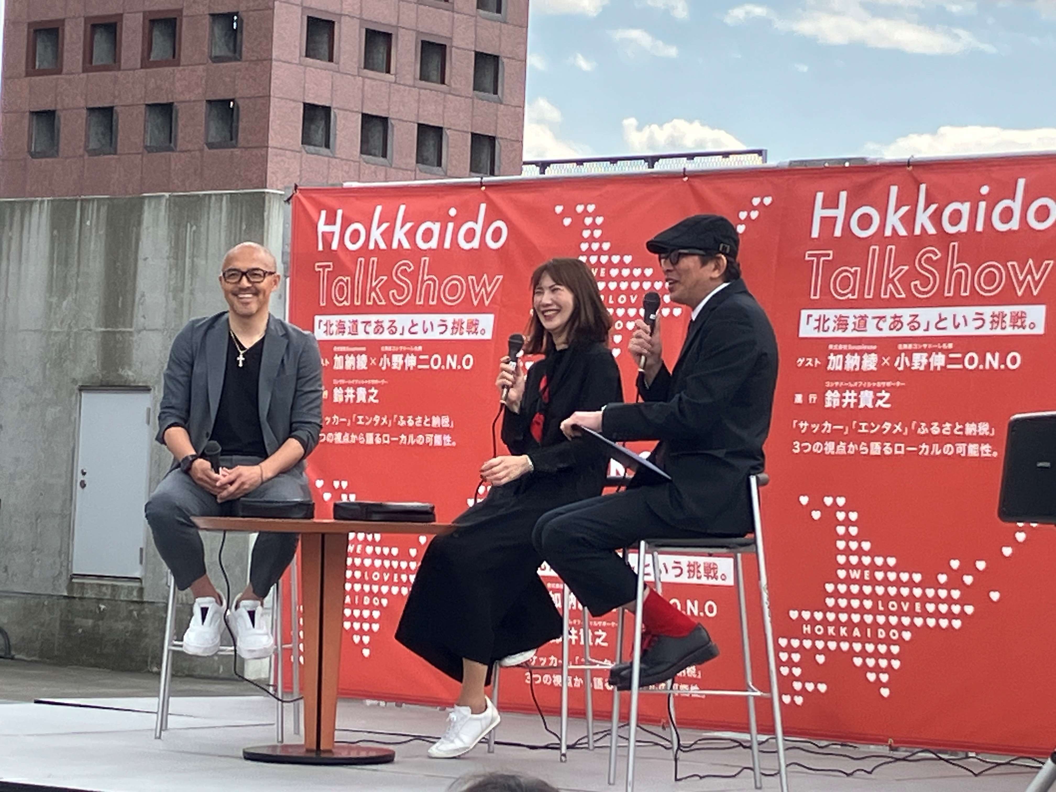 コンサドーレ札幌の試合前に行われたスペシャルトークショー