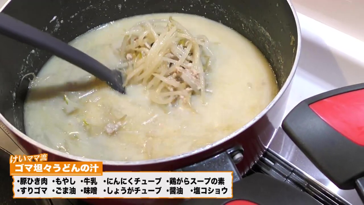 「ゴマ坦々うどんの汁」は鍋ごと冷蔵庫に