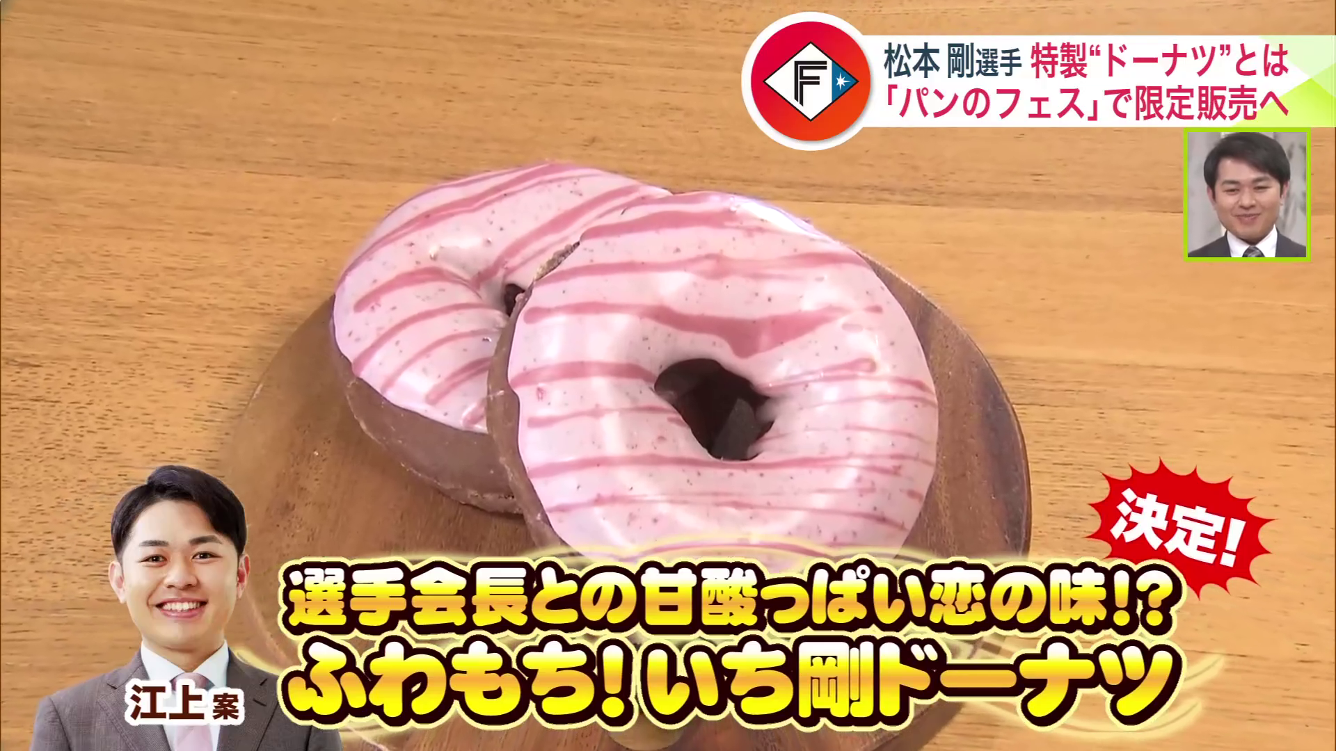 厳正な審査の結果…商品名が決定！