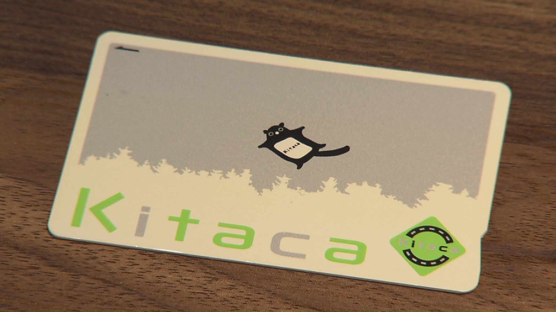 鉄道事業への貢献が狙いか