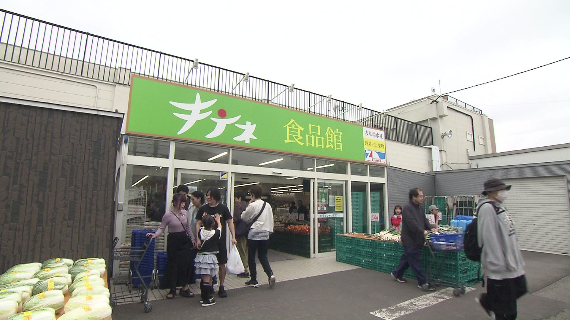 キテネ食品館 月寒店