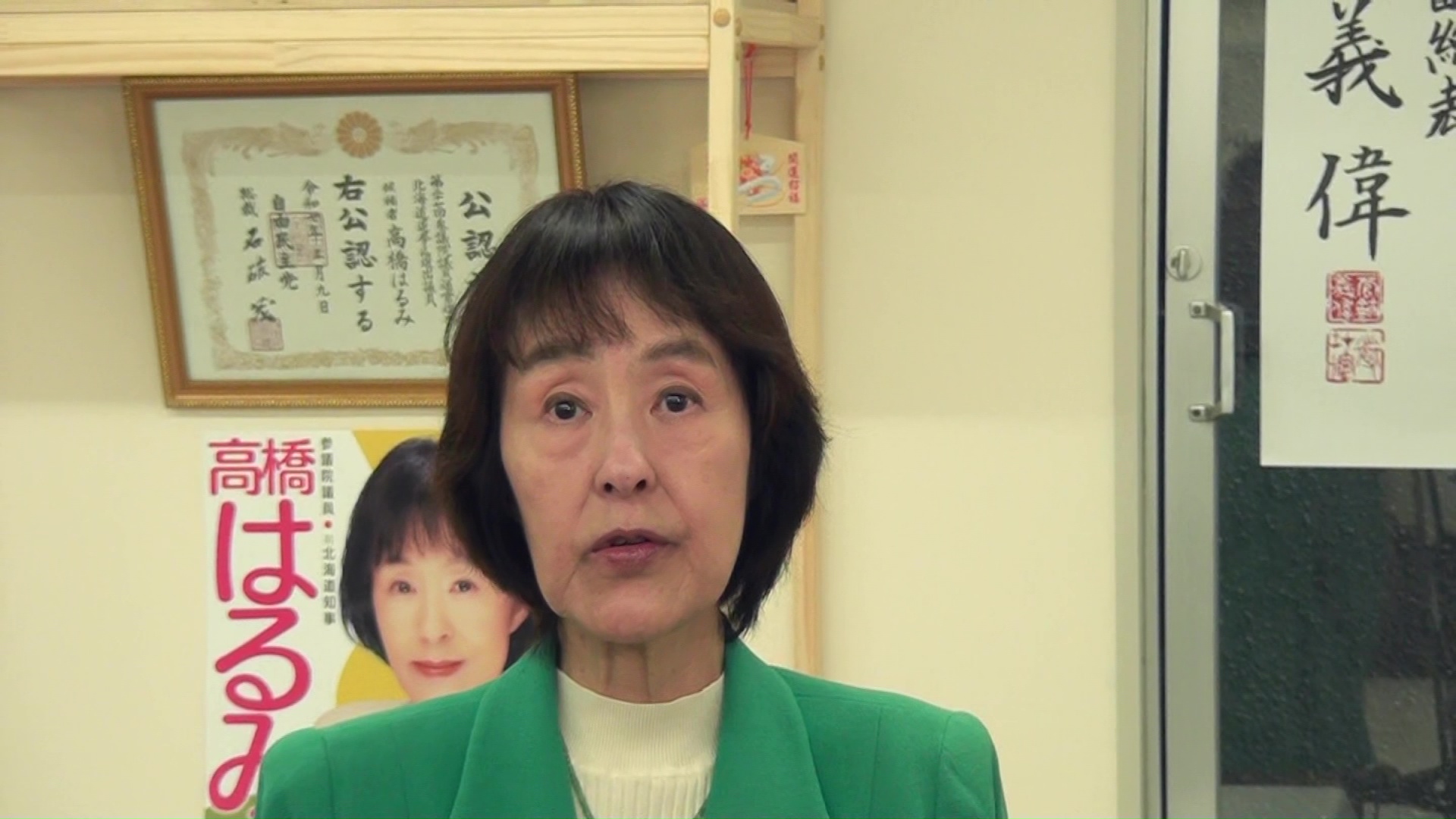 自民党 高橋はるみ氏