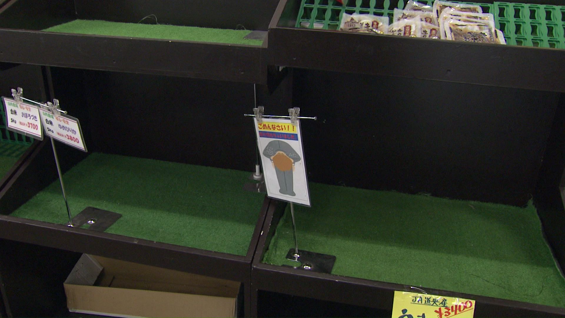 直売所でもコメはすぐ売り切れに