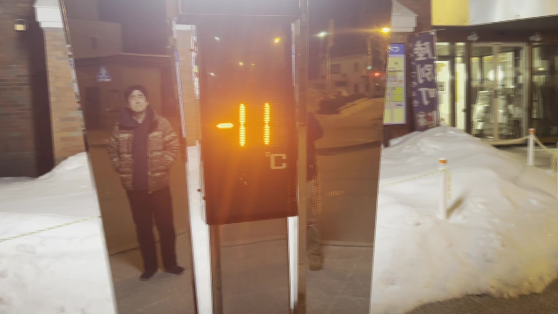 この日の陸別町は－11℃