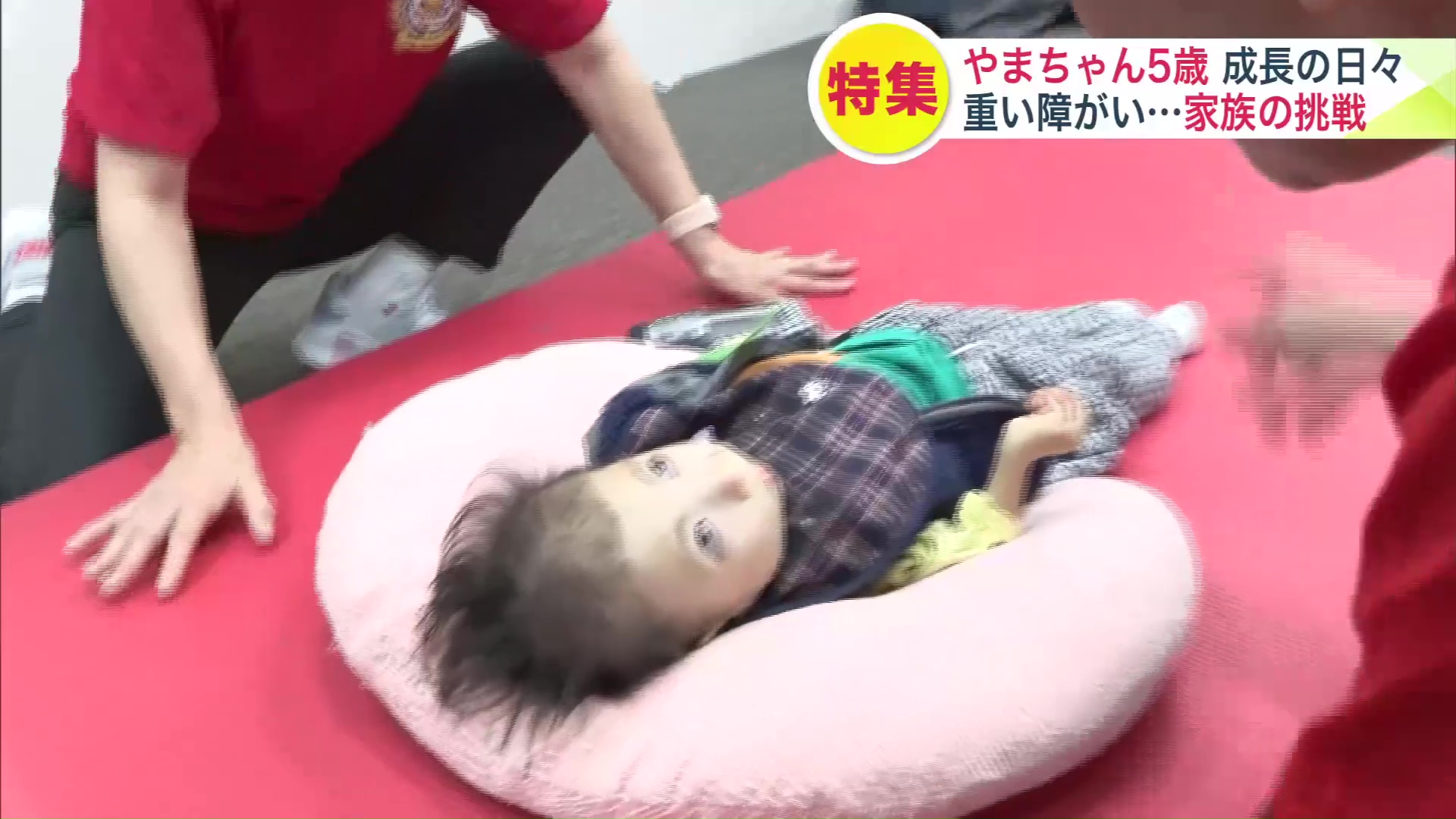 ゆらゆら揺れてびっくりのやまちゃん