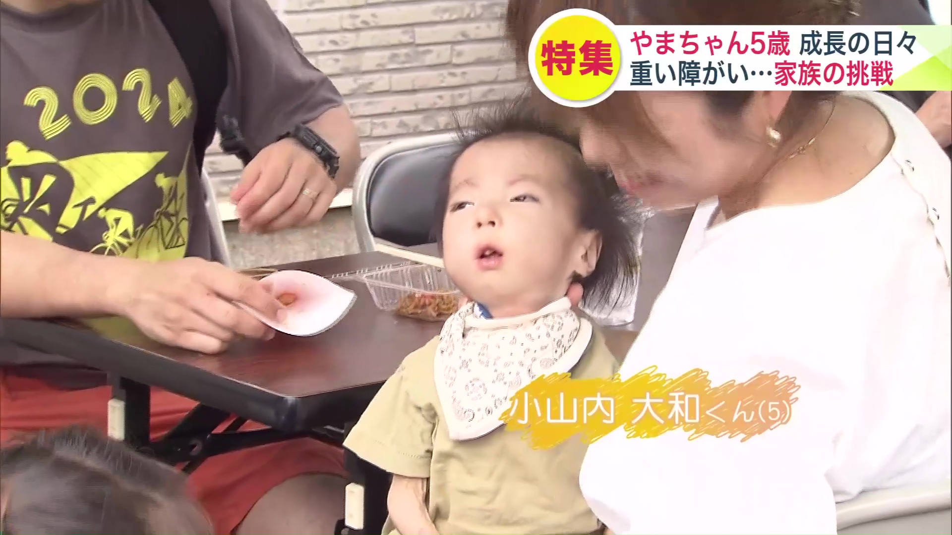 小山内大和くん(5)