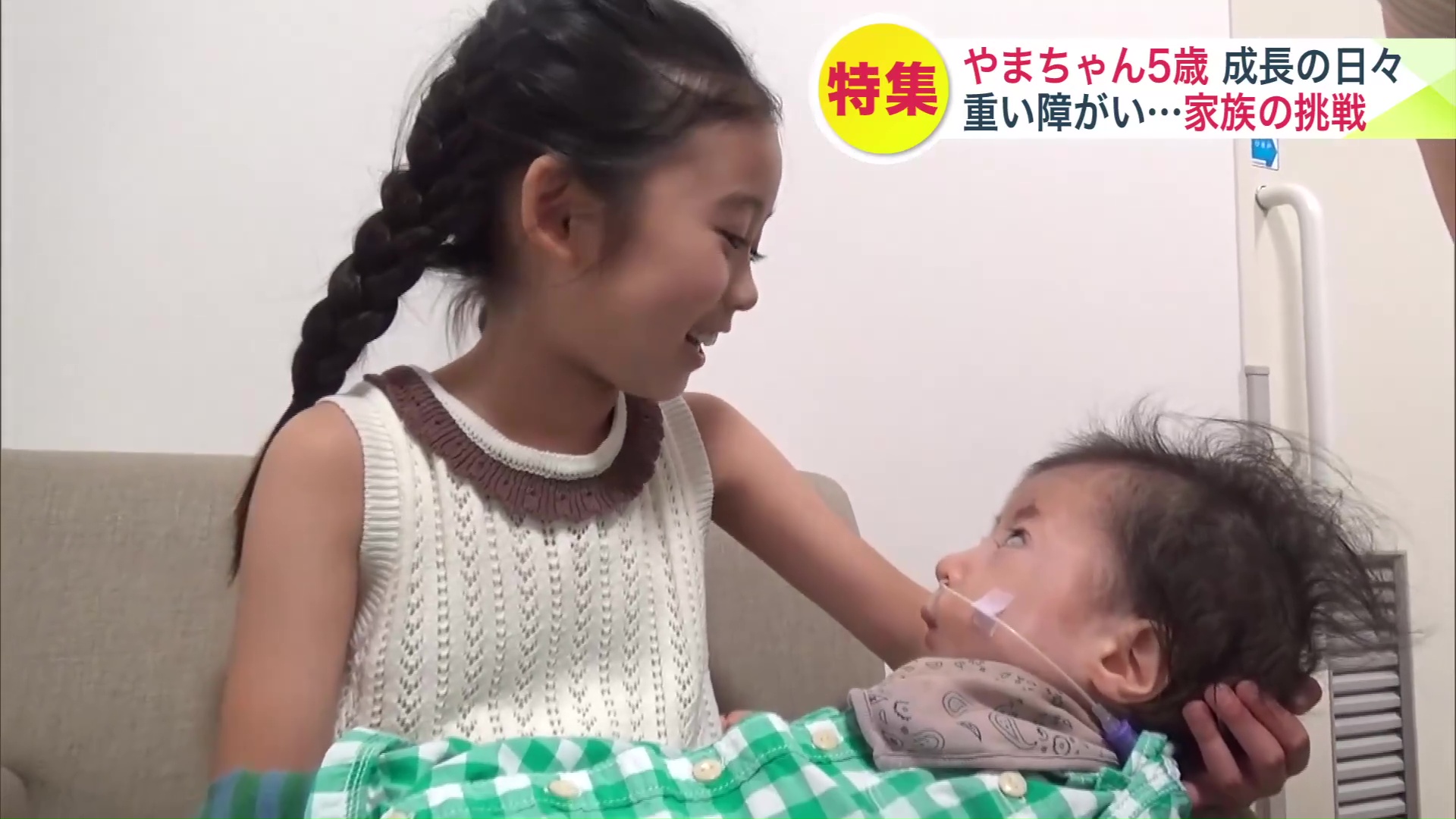 やまちゃんと会って医療的ケアについても学ぶ