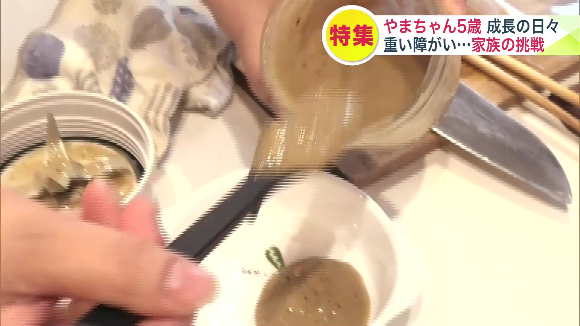 ペースト状にしたご飯を食べる