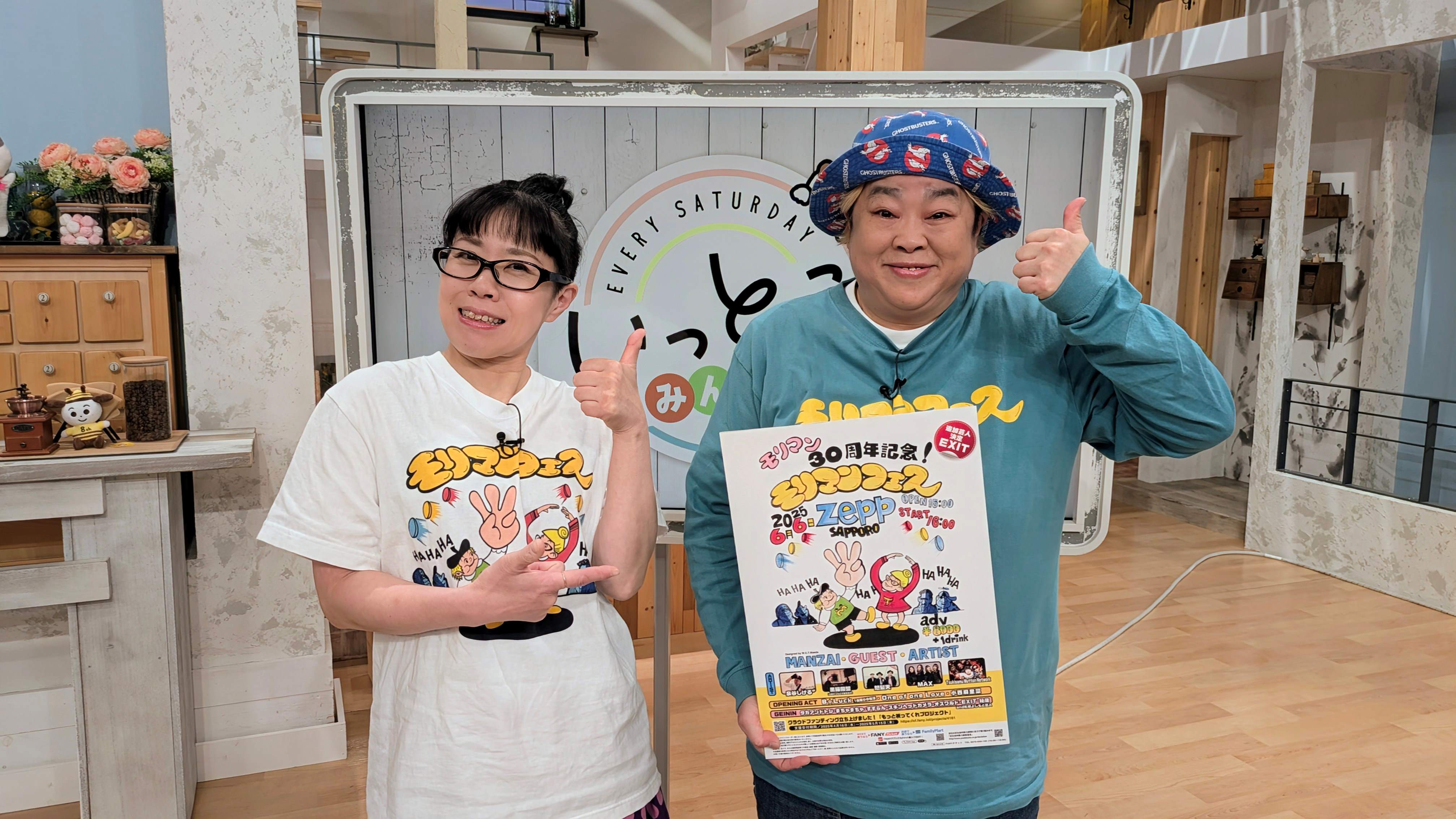 芸歴30周年を迎えたお笑いコンビのモリマン