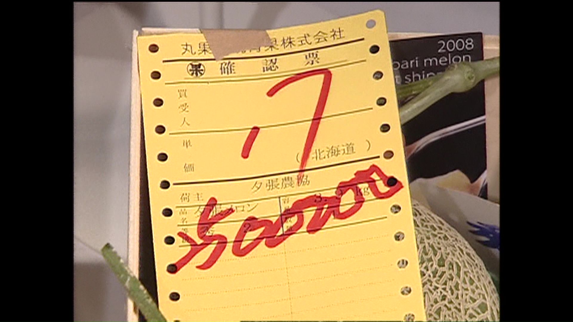 2008年には最高値250万円！