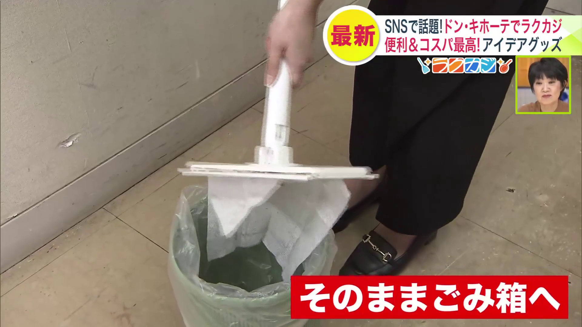 手を使わずシートを捨てられる