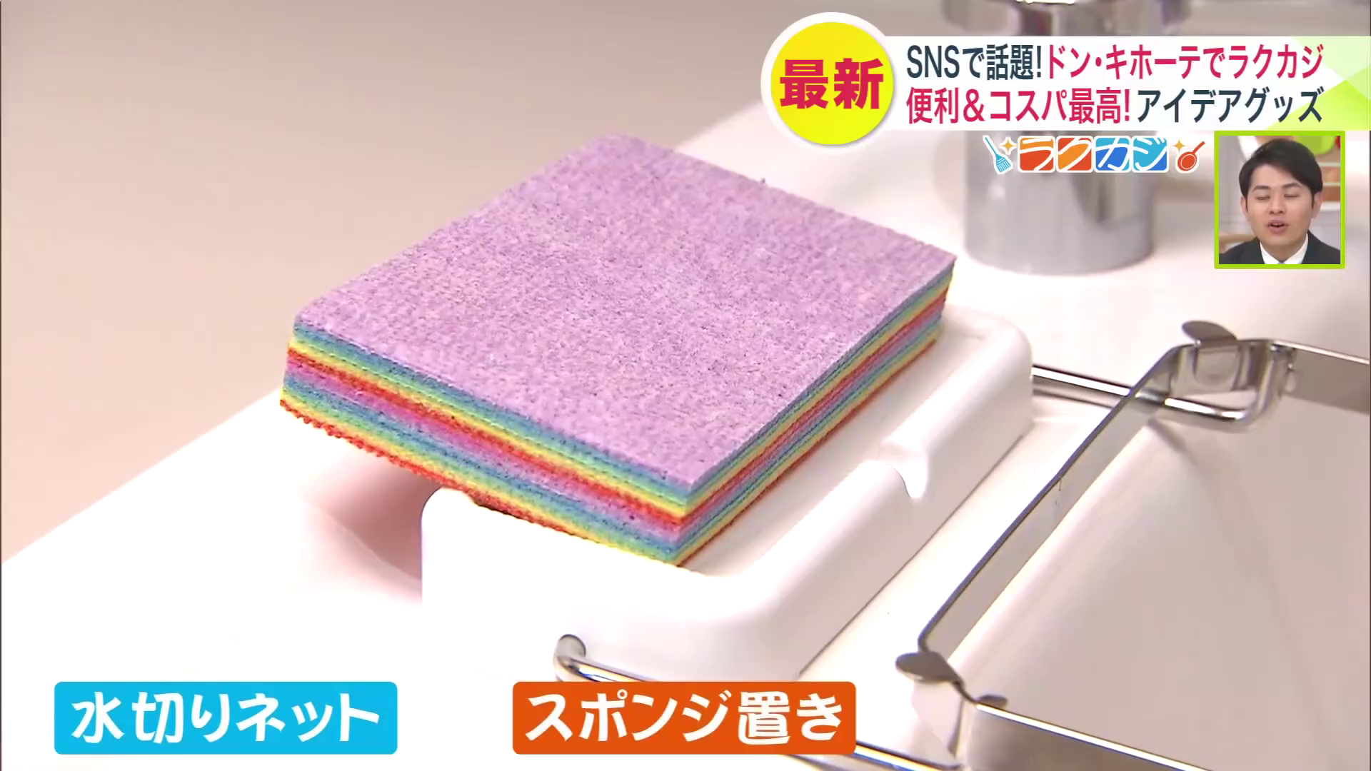 スポンジを置くこともできる