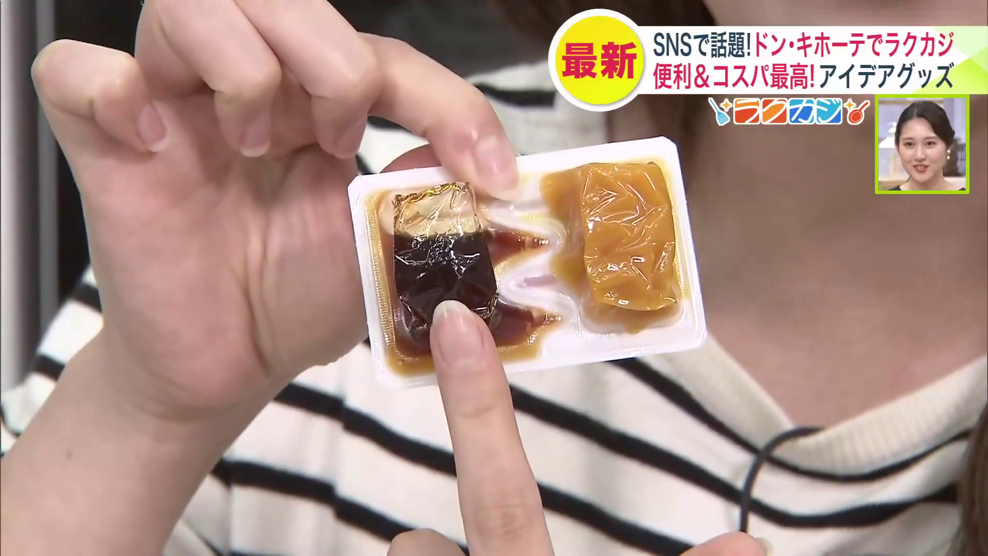 『玉子の黄身』と『タレ』が分かれて入っている